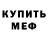 Метадон methadone Mr Chif