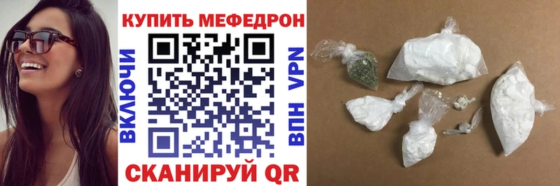 Мефедрон VHQ  Сибай 