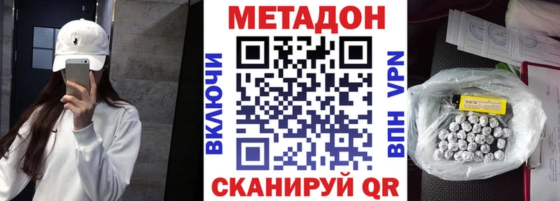 МЕТАДОН кристалл  Сибай 