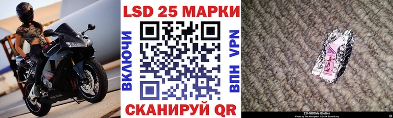 Марки 25I-NBOMe 1,5мг  Сибай 